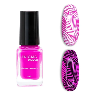 Лак для стемпинга 6 мл. Enigmanic Stamping №10n 2777000005042