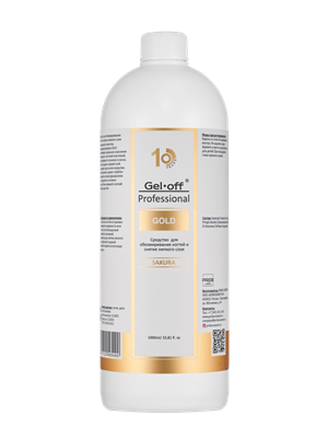 "GEL-OFF" GOLD Средство для обезжиривания ногтей и снятия липкого слоя Professional SAKURA, 1000 мл (ЧЗ) 4673722495506