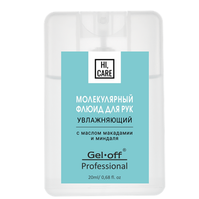 Флакон-карта "GEL-OFF" Молекулярный флюид "HI, CARE" Увлажняющий, 20 мл  с МАСЛОМ МАКАДАМИИ И МИНДАЛЯ 4673722495643