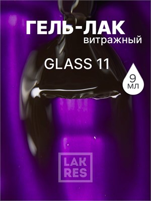 Гель-лак Lakres Glass 11, 9 мл 2000000014982