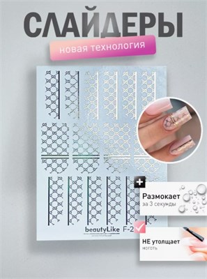 2+1 BeautyLike Слайдер-дизайн Золото F-002 2000000049496