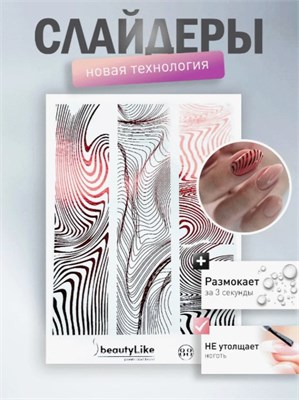 2+1 BeautyLike Слайдер-дизайн Красный № 088 2000000049632