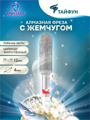 856 104 137 120 040 Алмазная фреза "Тайфун" красная 2000000052557