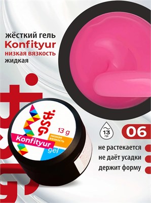 BSG Жёсткий гель для наращивания Konfityur НИЗКАЯ ВЯЗКОСТЬ №06 13 г 2000000064659