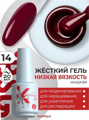 Жёсткий гель в бутылке Konfityur №14 НИЗКАЯ ВЯЗКОСТЬ - Тёмный алый (плотный) (20 мл) (ЧЗ) 4660633402976