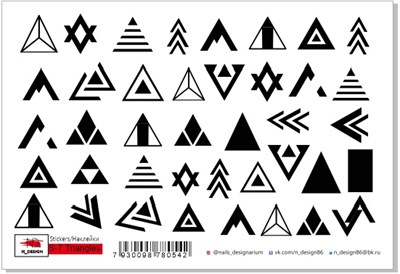 Наклейки с липким слоем Stickers «Triangles» (S-7) 7930098781396