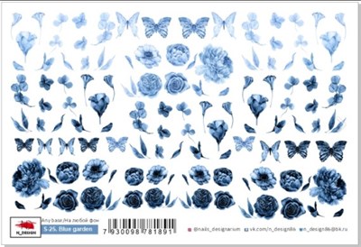 Наклейки с липким слоем Stickers «Blue garden» (S-25) 7930098781891