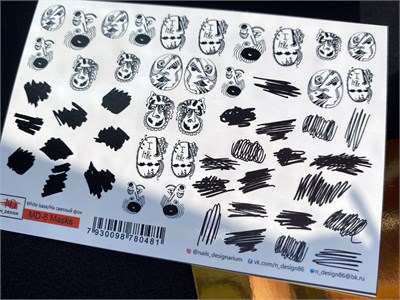 Слайдер White base «Masks» 7930098780481