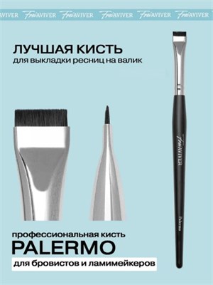 FreiAVIVER Кисть для бровей и ресниц ровная Palermo (9мм), черная матовая 2000000060606