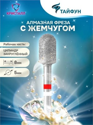 856 104 137 080 050 Алмазная фреза "Тайфун" красная 2000000037226