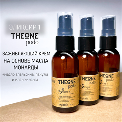 TheOne Эликсир №1, 30 мл 4631158647722