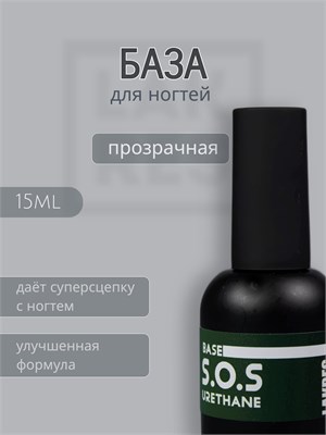 База Lakres Sos  уретановая , 15 мл 2000000044637
