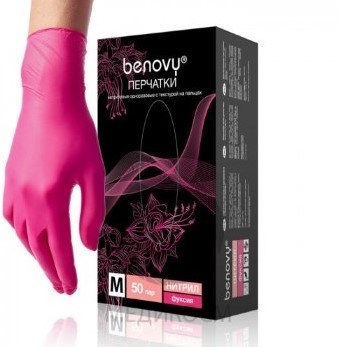 Перчатки нитриловые Benovy M 50 пар фуксия 4630300503664