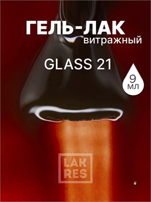 Гель-лак Lakres Glass 21, 9 мл 2000000025452