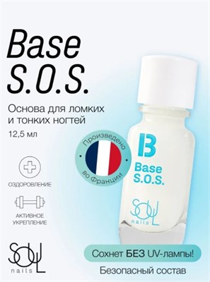 Уход прозрачный SOUL BASE S.O.S. 4650344725037