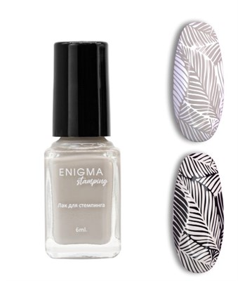 Лак для стемпинга 6 мл. ENIGMANIC Stamping №27 2777000006186