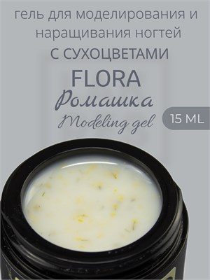 Гель Lakres Modeling Gel Flora Ромашка, 15 мл 2000000057491