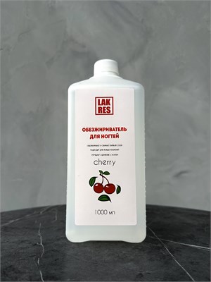 Lakres Средство для обезжиривания ногтей, Cherry 1000 мл 2000000030593