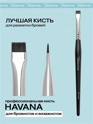FreiAVIVER Кисть для бровей ровная Havana (8мм), черная матовая 2000000060590