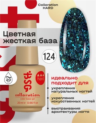 Цветная жесткая база Colloration Hard №124 - Черно-синий Опал (20 мл) 2000000030531-1