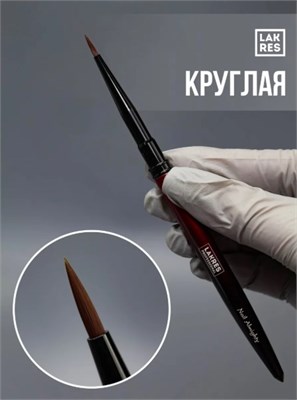 Кисть Lakres Круглая Vamp с колпачком 2000000058627