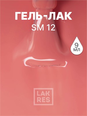 Гель-лак LAKRES SM 12 2070245331069