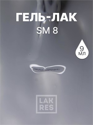Гель-лак LAKRES SM 8 2021499523472