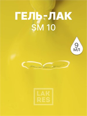 Гель-лак LAKRES SM 10 2014779607429