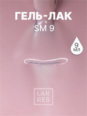Гель-лак LAKRES SM 9 2056404887646