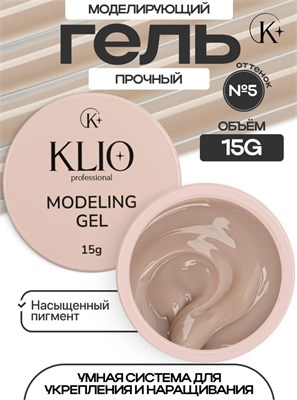Гель MODELING GEL Klio №5 15г 4670484599312