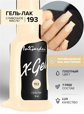 InGarden Гель-лак X-Gel N° 193, 8 мл 46216960-1