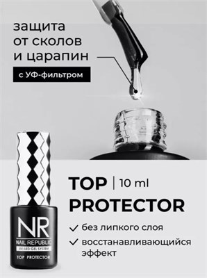 Nail Republic Топ PROTECTOR c UV фильтром 10 мл 4673738860336