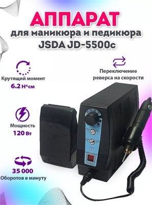 Аппарат для маникюра и педикюра  JD5500C 2000000060774