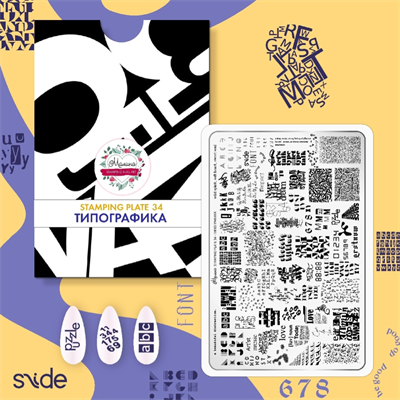 -30% Пластина для стемпинга Малина 34 "Типографика" 2000000020419