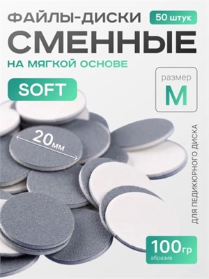 Сменные файлы-диски M  Titan на мягкой основе 100 гр Elnail Pro 50 шт/уп 2043899576315