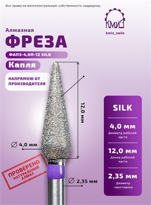 Фреза алмазная капля с закругленным концом 26030 синяя КМИЗ 118861 2000000071046