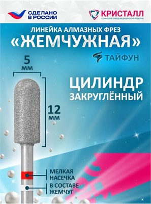 856 104 137 120 050 Алмазная фреза "Тайфун" красная 2000000052564