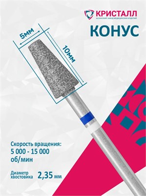 866 104 168 100 050 Алмазная фреза "Тайфун" ПОДО-ФРЕЗА синяя 2000000052465