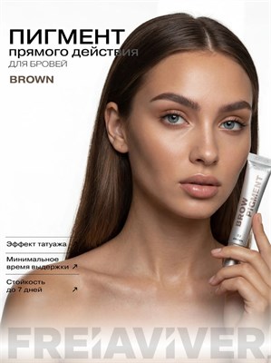 FreiAVIVER Пигмент прямого действия для бровей, 02 brown 2000000094977