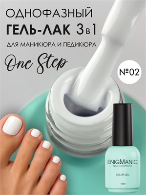 Гель-лак ENIGMANIC 10 мл. однофазный One Step №02 7683390042374