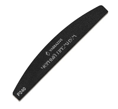 VABRAZIVE Файлы ЛОДКА L PREMIUM BLACK SOFT 240 гритт 10шт/уп 4601234569910