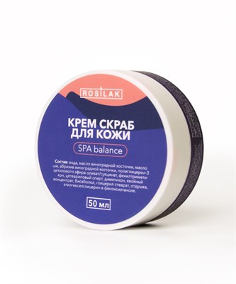 Крем скраб для кожи SPA balance, 50 мл 4630012572507