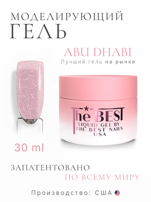 The Best Жидкий гель для моделирования LIQUID GEL ABU DHABI 30мл p16602041
