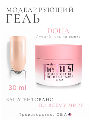 The Best Жидкий гель для моделирования LIQUID GEL DOHA 30мл p16602045