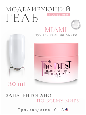 The Best Гель для моделирования HARD GEL MIAMI 30мл p16602040