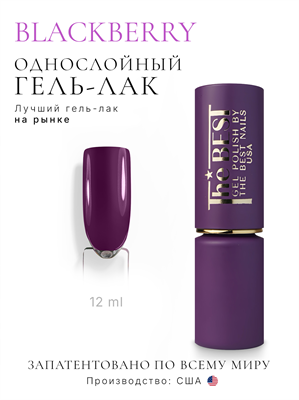 The Best Гель-лак BLACKBERRY 12мл p16602064