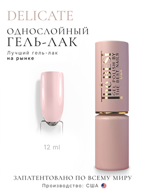 The Best Гель-лак DELICATE 12мл p16602079