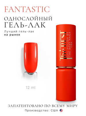 The Best Гель-лак FANTASTIC 12мл p16602090