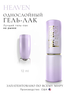 The Best Гель-лак HEAVEN 12мл p16602093
