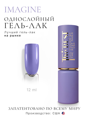 The Best Гель-лак IMAGINE 12мл p16602096